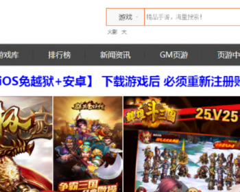 PHP开源手游网站平台系统，带手机wap，支持后台自助添加APP包