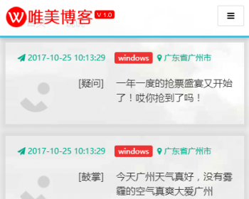 ThinkPHP+Bootstrap响应式唯美博客系统源码 - HTML / 前端静态