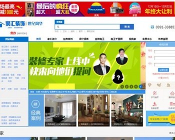 Thinkphp装修装饰设计公司网站源码，基于Thinkphp二次开发的装修公司、装饰公司、装潢