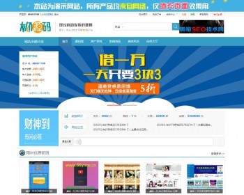 友价T5源码素材虚拟物品交易商城网站源码 带WAP手机版 含10套模板 - PHP