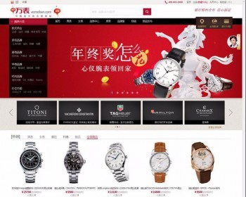 ecshop仿万表商城源码 手表珠宝首饰电子数码综合购物商城网站源码 - PHP