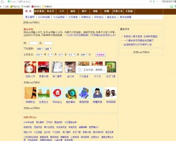 ASP周易算命在线算命网站源码 - HTML / 前端静态