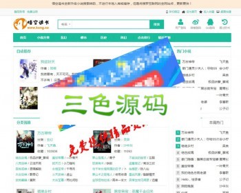 2019修复ptcms小说网站程序源码 带手机版+采集功能自动更新（规则有时效） - PHP