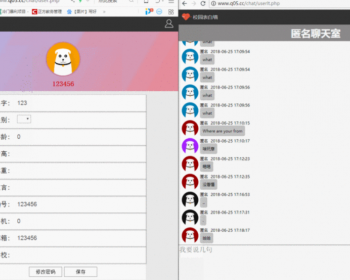 php+ajax+mysql在线即时聊天源码，匿名聊天室源码 可登录注册