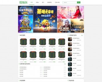 安卓游戏,android游戏,安卓游戏下载,安卓游戏免费下载,大型安卓游戏网站源码帝国cms7.5 - PHP