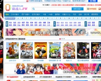 201592game动漫视频网站源码下载带火车采集 - PHP