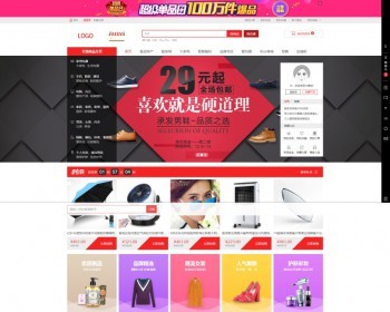 ecshop**2.3.1全开源B2B2C源码+wap+拼团|分销|云旺IM+上万条数据|持续更新新 - PHP