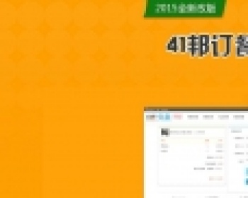 3.0版订餐系统APP全新上市！PC+APP+wap综合订餐系统 - PHP
