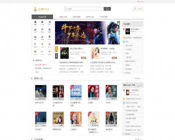 听书网程序，有声小说源码，听书网源码，有声小说程序 - PHP
