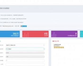 PHP云尚发卡系统V1.4.1源码，专门为个人或小型企业提供在线售卡，订单处理系统