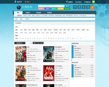 苹果cmsv8巴黎影视网站模板 - PHP