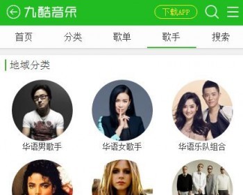 CSCMSV4.0仿九酷音乐手机模板 UTF8+GBK，程氏CMS仿9ku音乐WAP手机版模板源码 - PHP