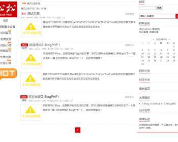 Z-BlogPHP主题模板_仿卢松松博客模板