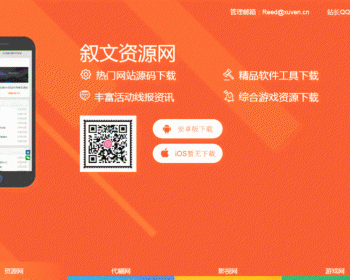 安卓苹果二合一下载页自适应APP下载页Html5源码 - PHP