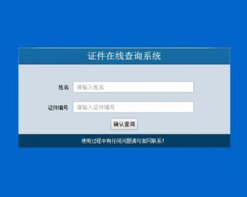 Dedecms编号查询网站人员编号身份查询系统工作证查询源码 织梦证书查询源码 - PHP