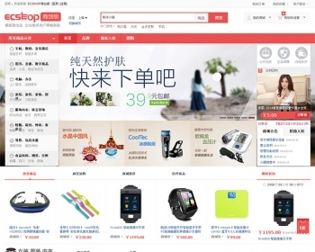 ecshop2.7.3大京东多用户可开店商创版2.0网站源码（开源带手机版） - PHP