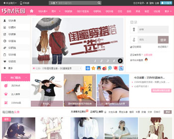 仿Q友 - PHP