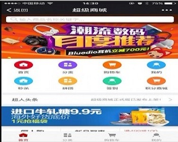 微信多用户分销商城多商户O2O源码 - PHP