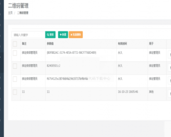 微信公众平台快速开发框架源码 Magicodes.WeiChat框架源码 - HTML / 前端静态