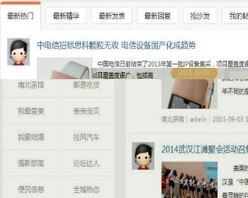 [Discuz插件] Cis!论坛导读 1.3插件 - PHP