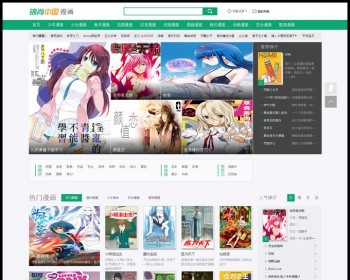 2018仿hao123漫画网整站源码|绿色大气漫画网站|全站伪静态海量数据库承载|自带8万 - PHP