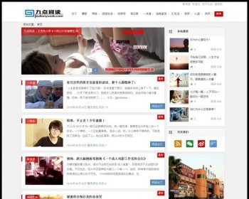 仿《9点网》九点阅读9点趣事网源码分享,帝国CMS内核H5手机自适应,带采集 - PHP