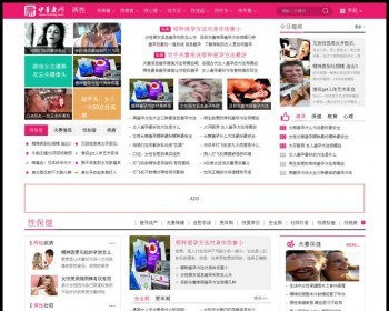 仿《中华康网》健康资讯门户网站源码+手机版,帝国cms内核健康资讯类门户,适合引流 - PHP