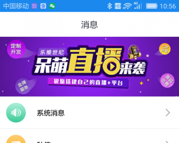直播聊天APP（安卓 iOS 后台） - Java