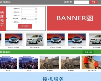 青春旅游门户源码 青春旅行社网站源码 - ThinkPHP