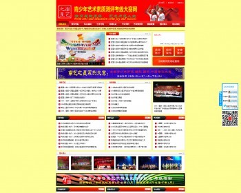 艺术红领巾少儿艺术团考评系统成绩查询和成绩导入 大气考评资料艺术考级网站 - PHP