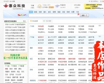 网址导航可做单个行业网址导航源码带文章带会员提交审核织梦定做 - PHP