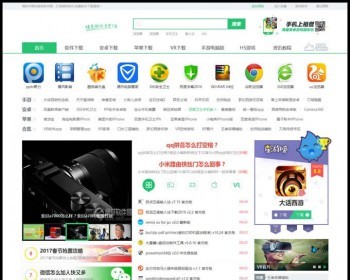 完美修复《绿茶软件园》下载站第三版整站源码,带手机版无错源码,带10G数据 - PHP