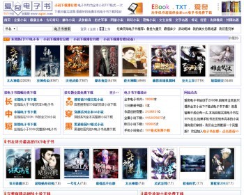 帝国cms仿权重7爱奇电子书源码,独立采集器+WAP手机版+小说连载系统+多站采集功能 - PHP