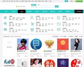 帝国CMS内核微信群、公众号二维码导航网站源码 带支付和手机版 - PHP