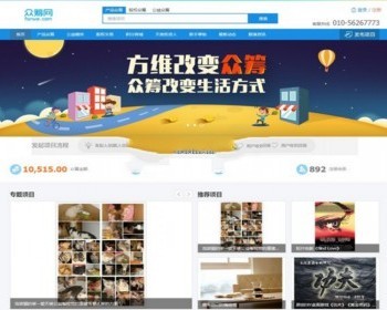 新版方维众筹1.7版本源码 新增轻众筹众创空间vip手机版 - PHP