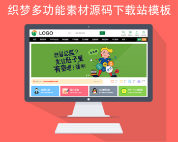 织梦DeDecms大气多功能图片素材视频教程资源模版下载站模板 - PHP