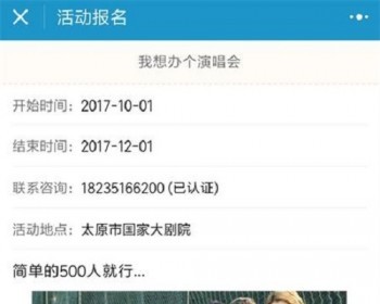 新版Thinkphp活动报名发布微信小程序源码 聚会活动报名小程序