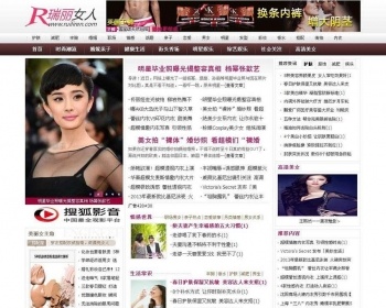 瑞丽女人时尚女性网源码程序,网站源码 - PHP