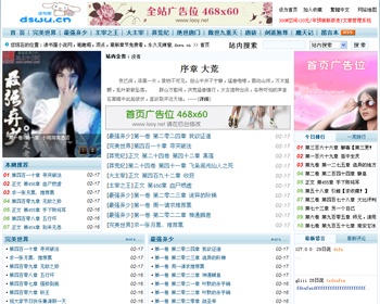 dswu小说小偷程序 - 其他源码