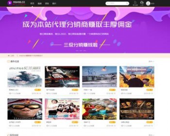 魅思视频系统V10新版，msvodx，msvodV10支持码支付试看整合云转码送APP打包封装 - ThinkPHP