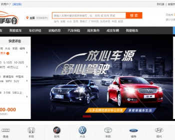 精仿二手车交易网站整站源码多城市版 - PHP