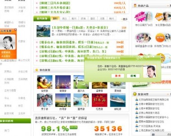 ASP.NET大型旅游网站门户网站源码 - .NET / C#