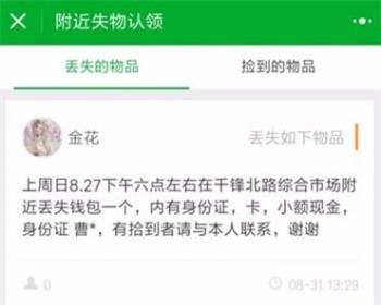 Thinkphp失物招领微信小程序源码 微信小程序附近失物认领招领源码