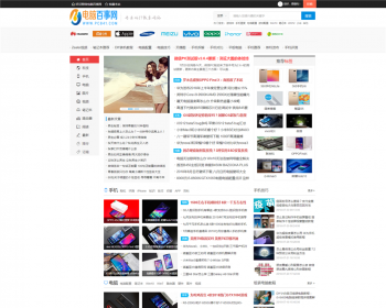 好记网络仿电脑百事网 文章 图集 视频全能 会员中心 投稿 - PHP