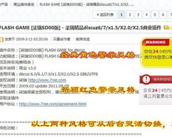 DZ插件源码 [柒瑞]游客看帖限制 超值商业版discuz插件 v1.5 - PHP