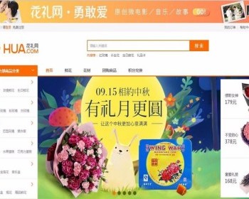ECSHOP鲜花商城微信分销系统源码带移动端 鲜花商城源码 - PHP
