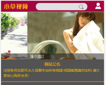 二开视频管理系统 自定义试看时长 卡密充值VIP功能 免签约 手机版自适应 - PHP