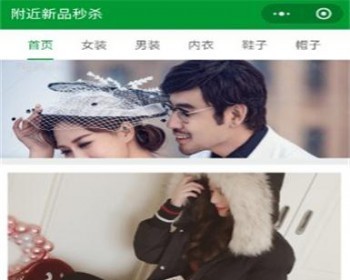 新版PHP拼团购物商城小程序源码 - ThinkPHP