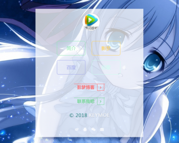 二次元引导页网站源码 幻灯片引导页源码 带背景音乐 - HTML / 前端静态