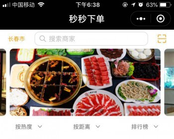 扫码下单预定系统整套出售 - Python